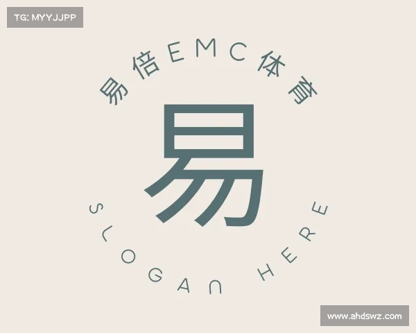 了解EMC易倍中国官网
