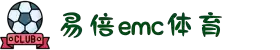 易倍·(中国)体育官方网站-EMC SPORTS